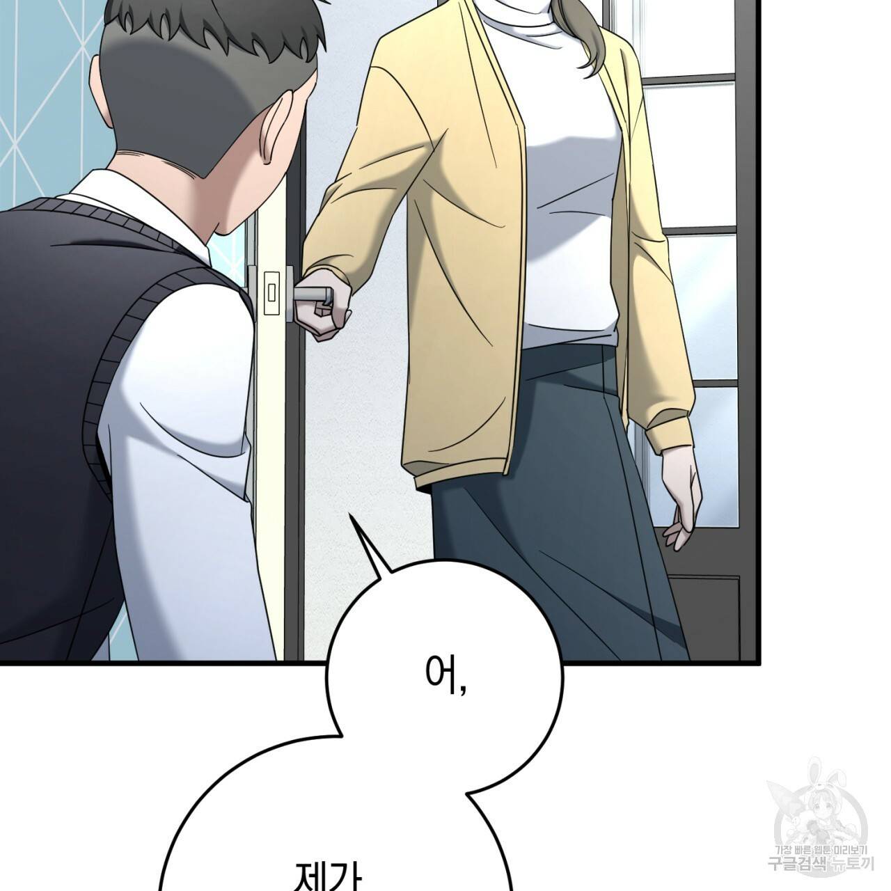 철수를 구하시오 41화 68