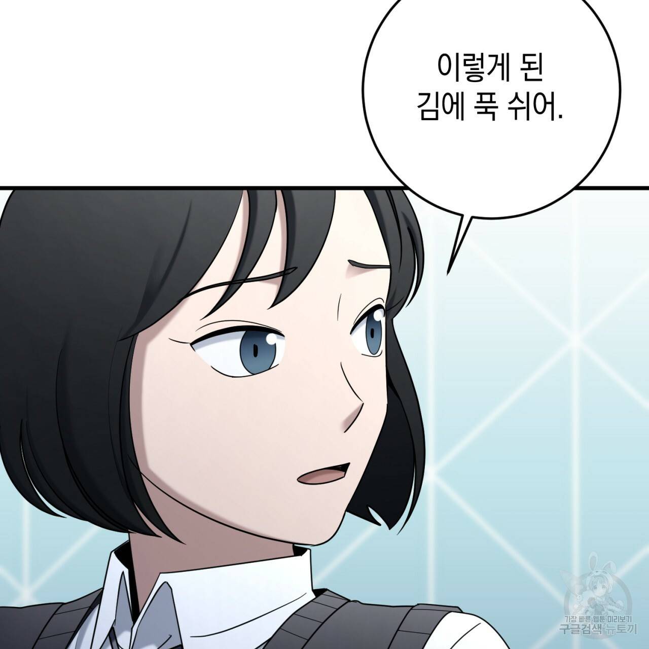 철수를 구하시오 41화 73