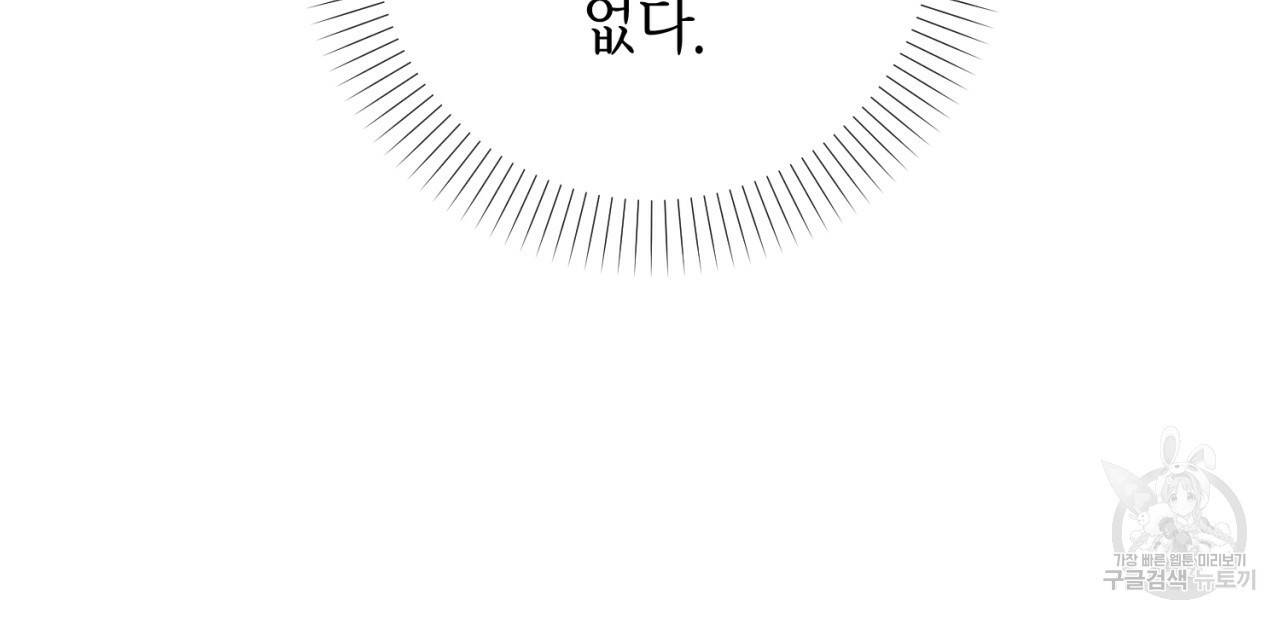 철수를 구하시오 41화 78