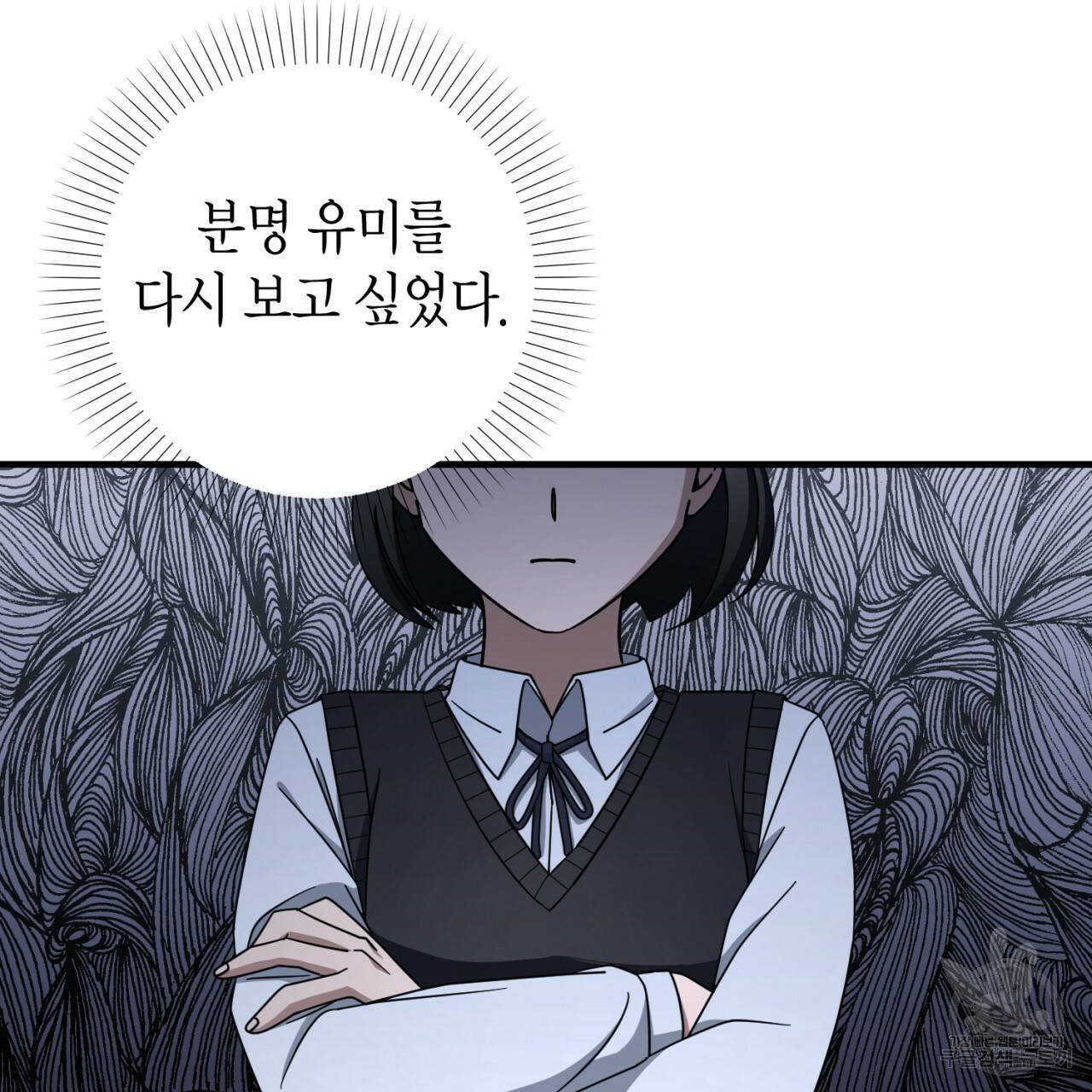 철수를 구하시오 41화 79