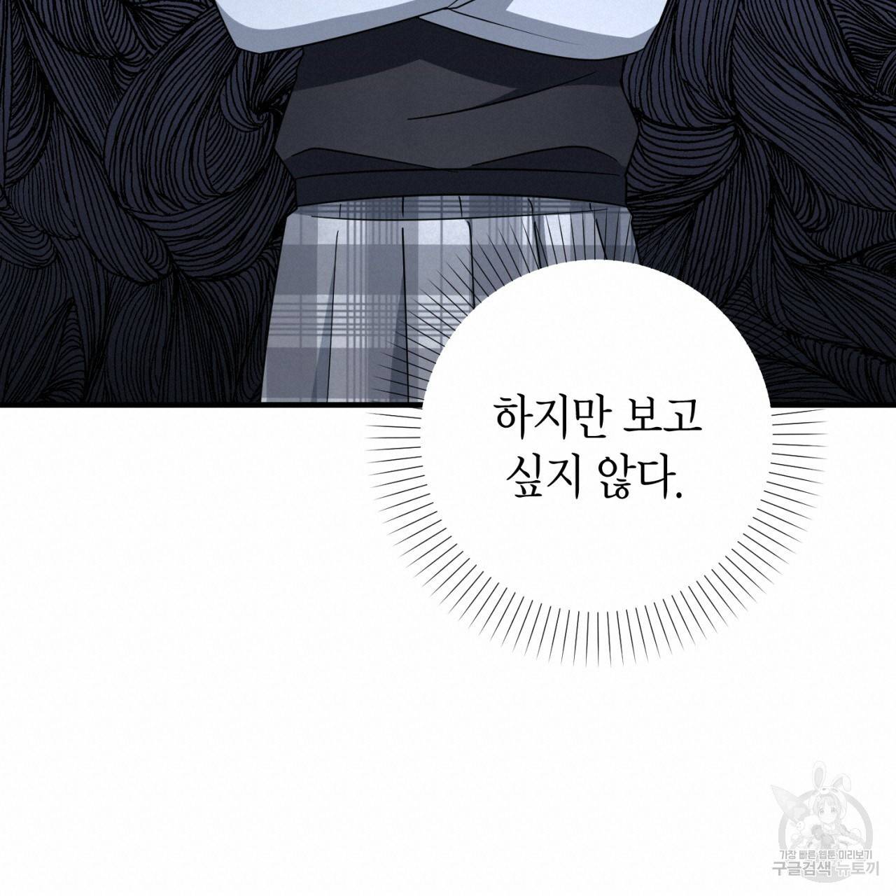 철수를 구하시오 41화 80