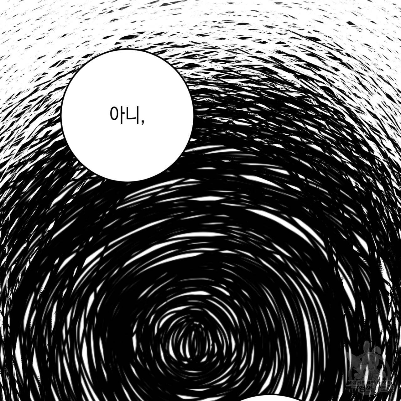철수를 구하시오 41화 83