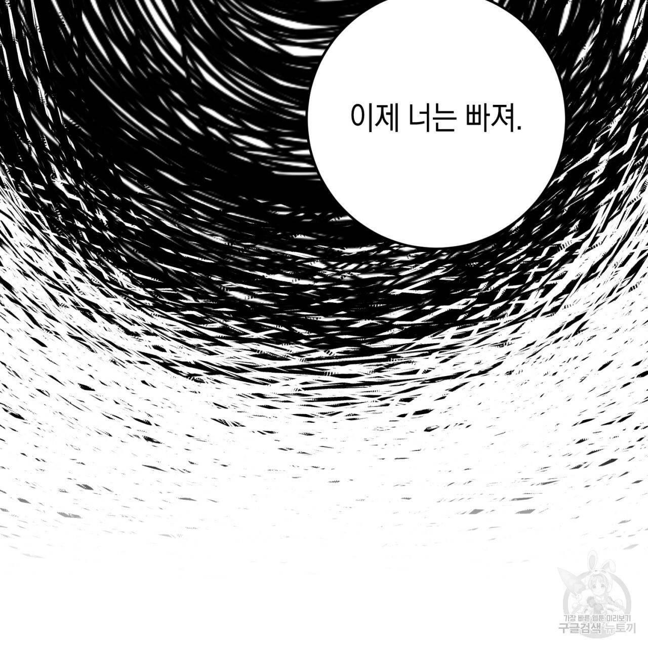 철수를 구하시오 41화 84