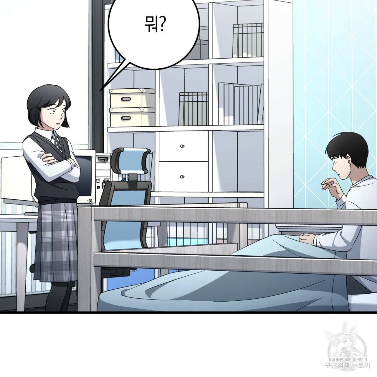 철수를 구하시오 41화 89