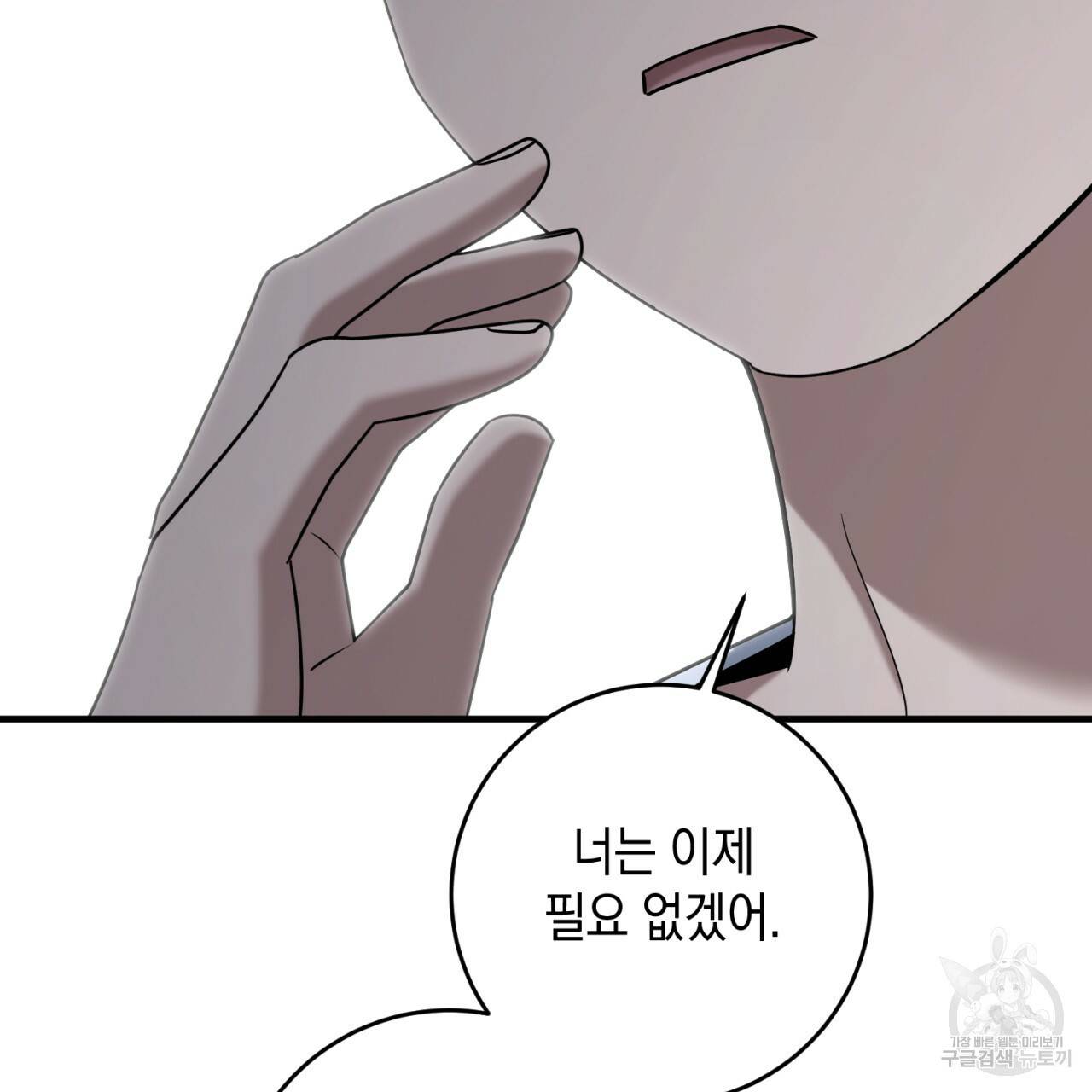 철수를 구하시오 41화 91