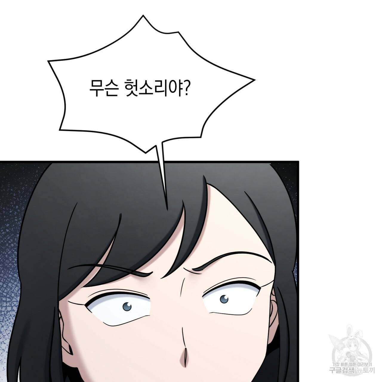 철수를 구하시오 41화 93