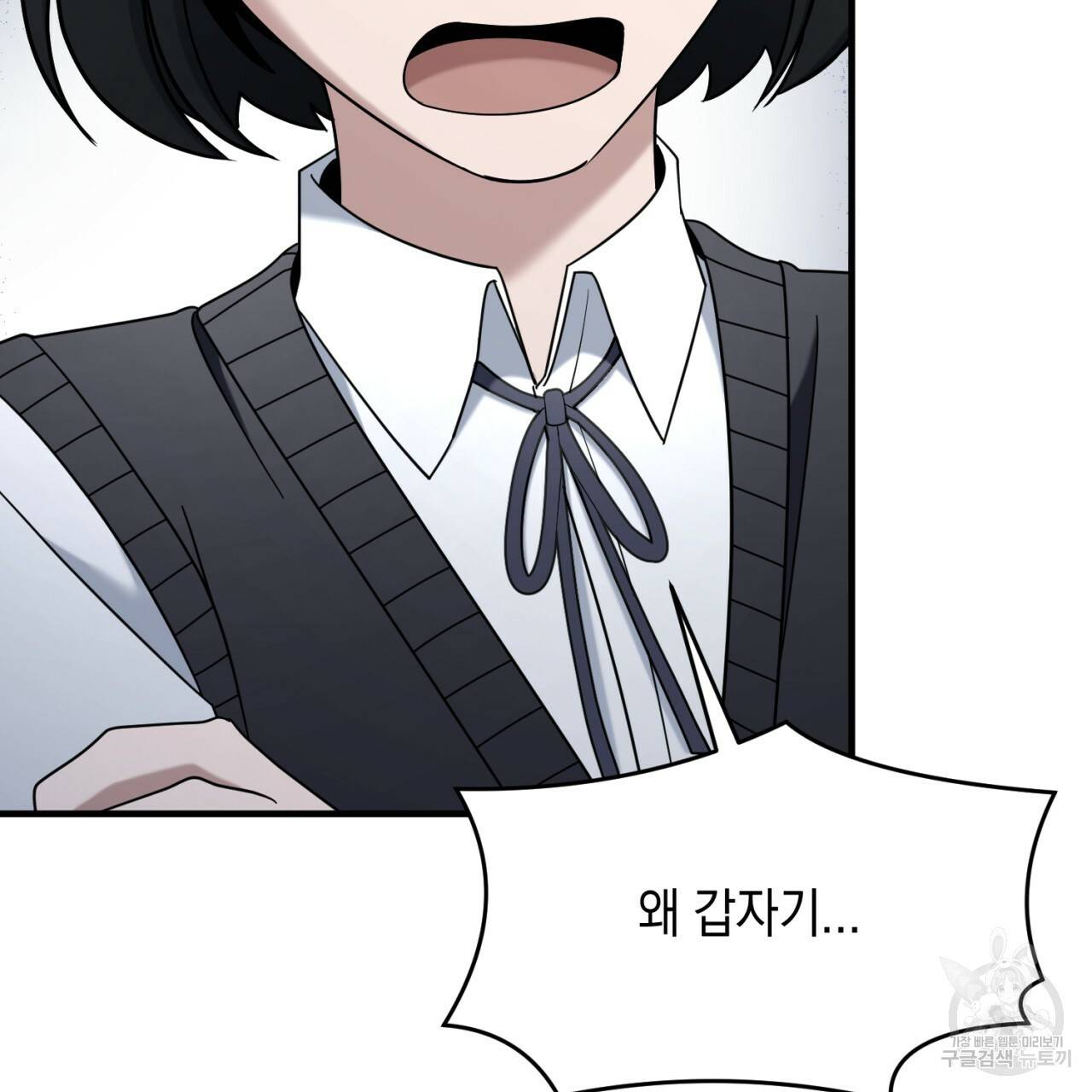 철수를 구하시오 41화 94