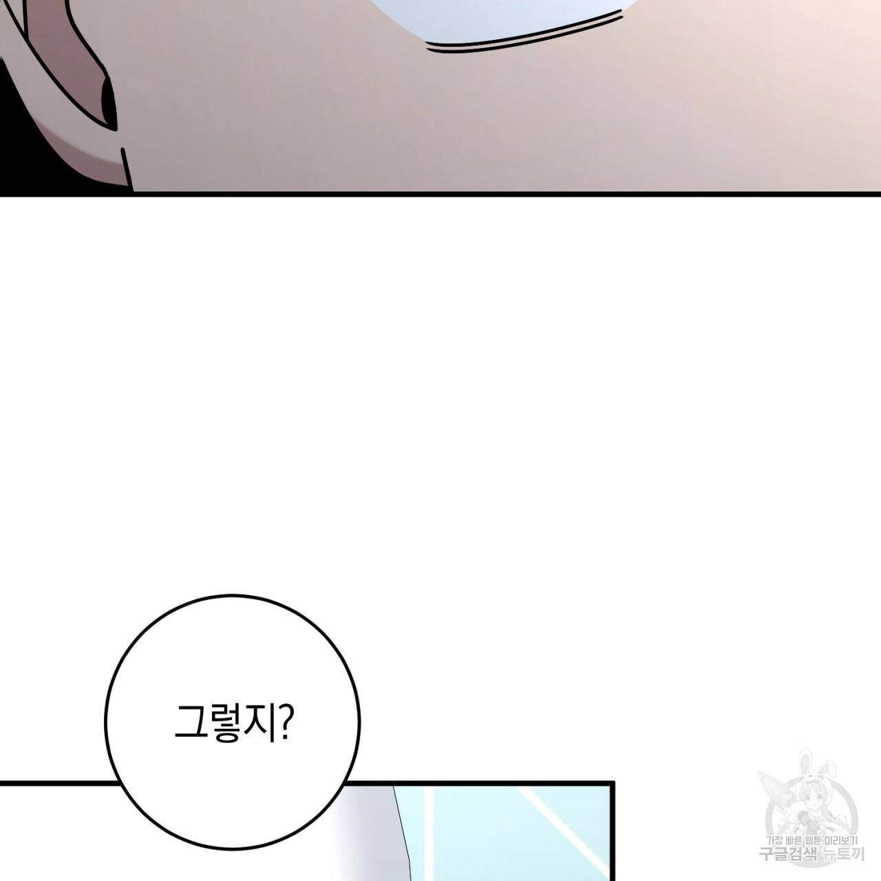 철수를 구하시오 41화 103