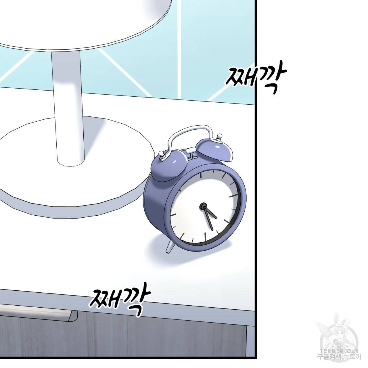 철수를 구하시오 41화 104