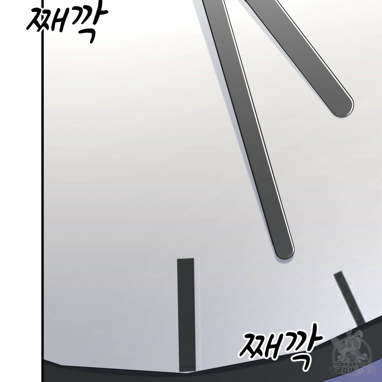 철수를 구하시오 41화 106