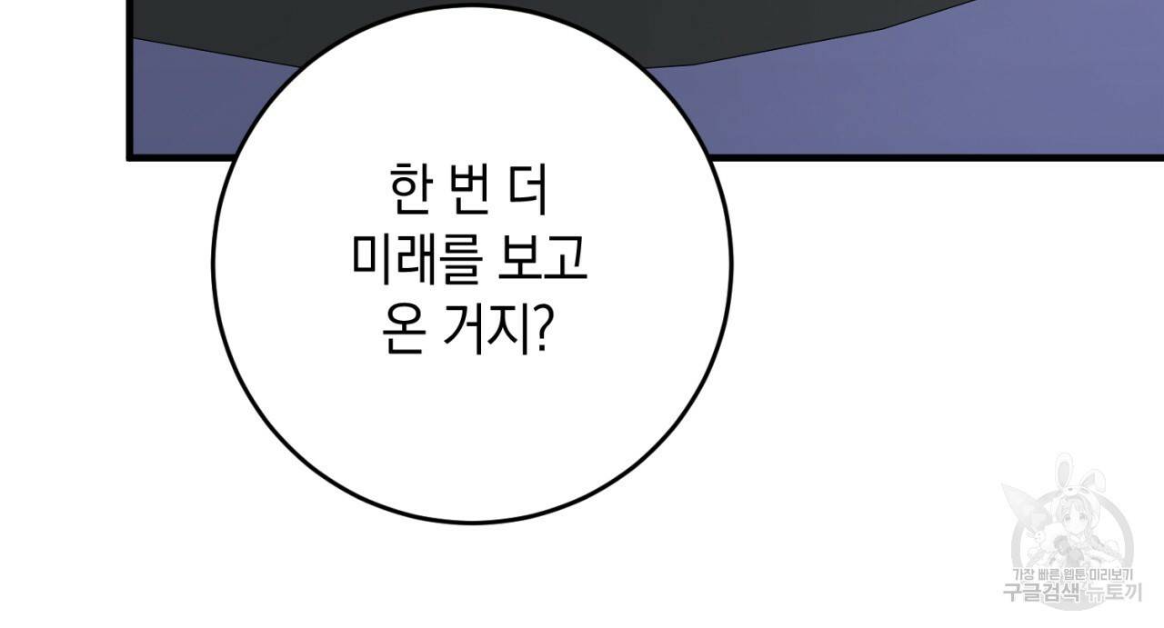 철수를 구하시오 41화 107