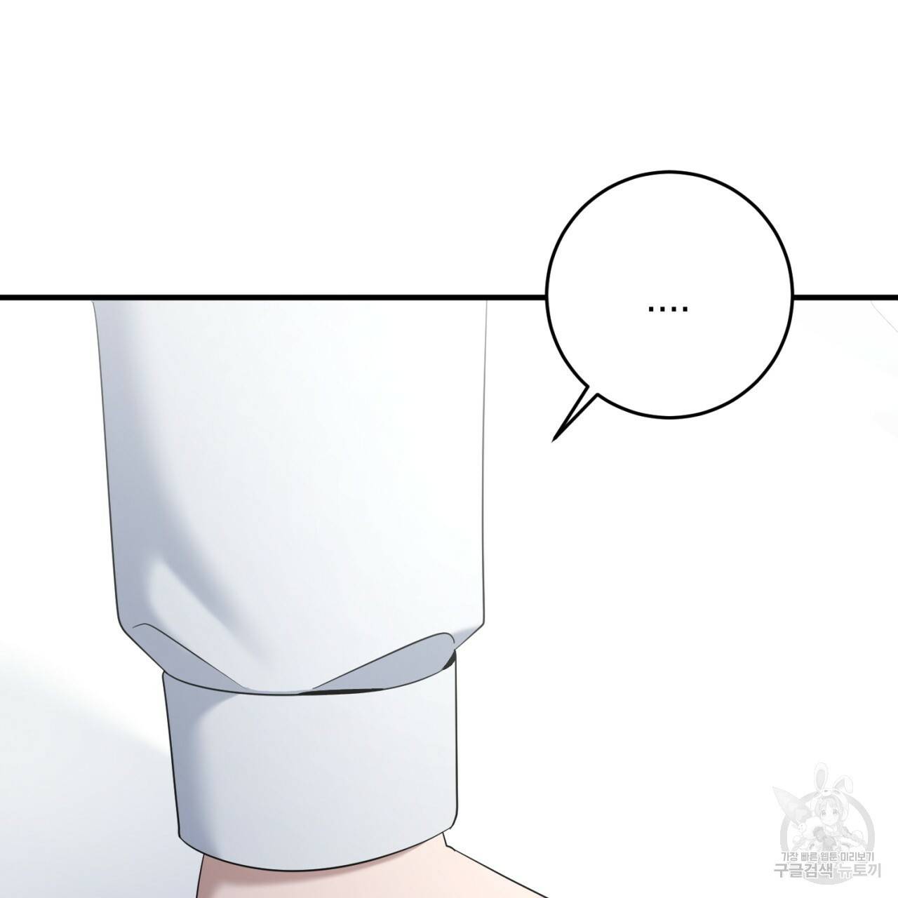 철수를 구하시오 41화 108