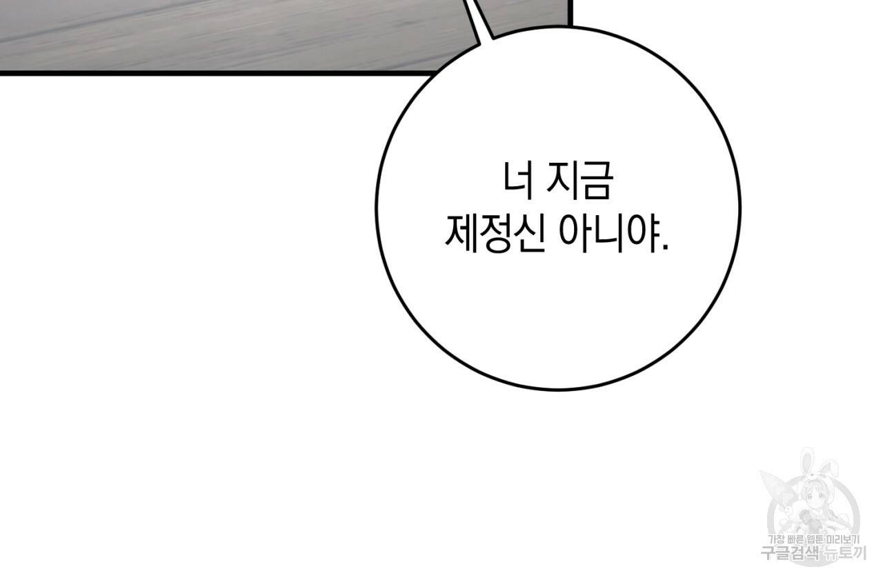 철수를 구하시오 41화 115