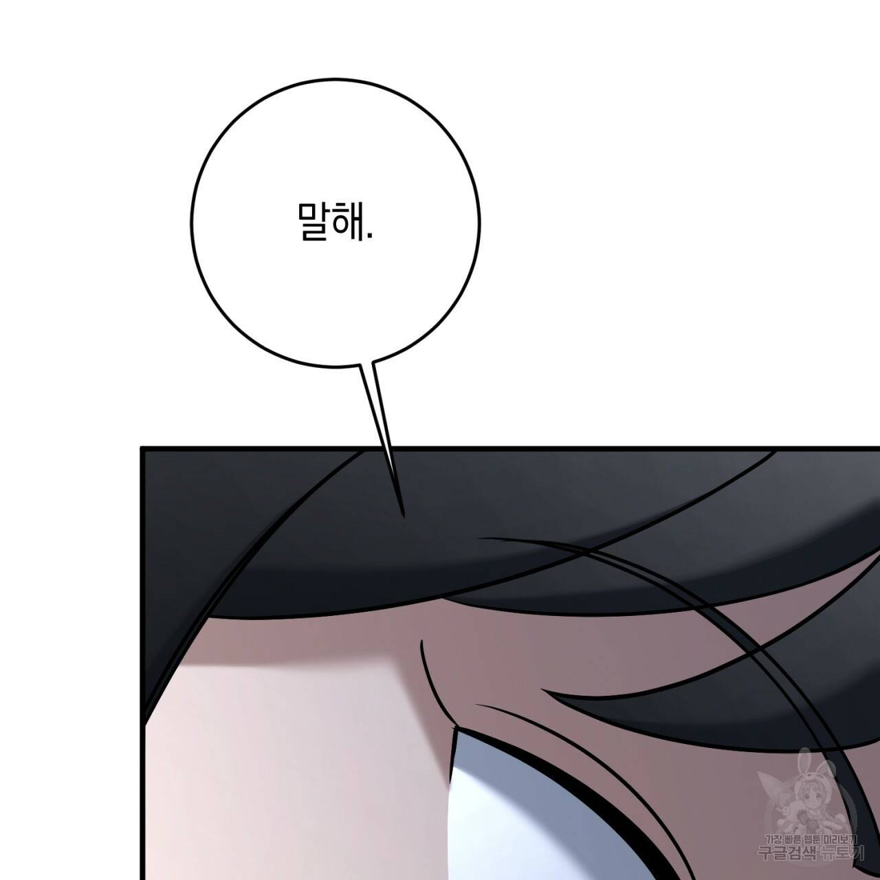 철수를 구하시오 41화 116