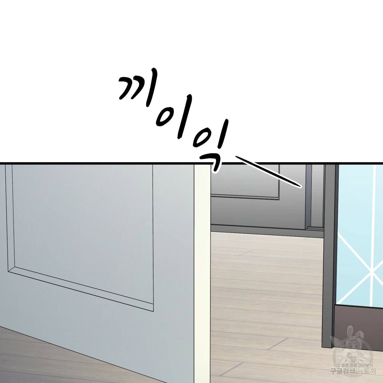 철수를 구하시오 41화 123