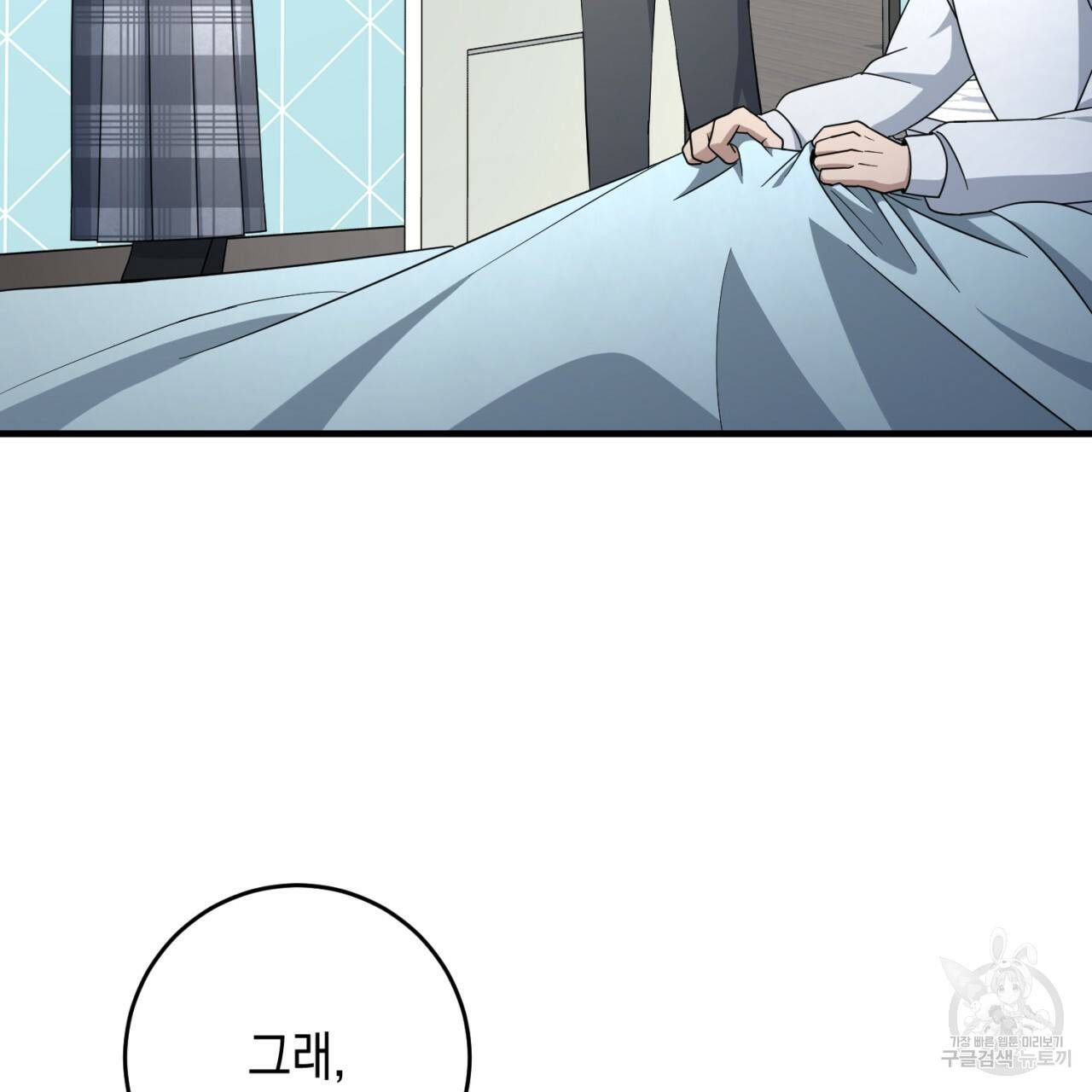 철수를 구하시오 41화 126