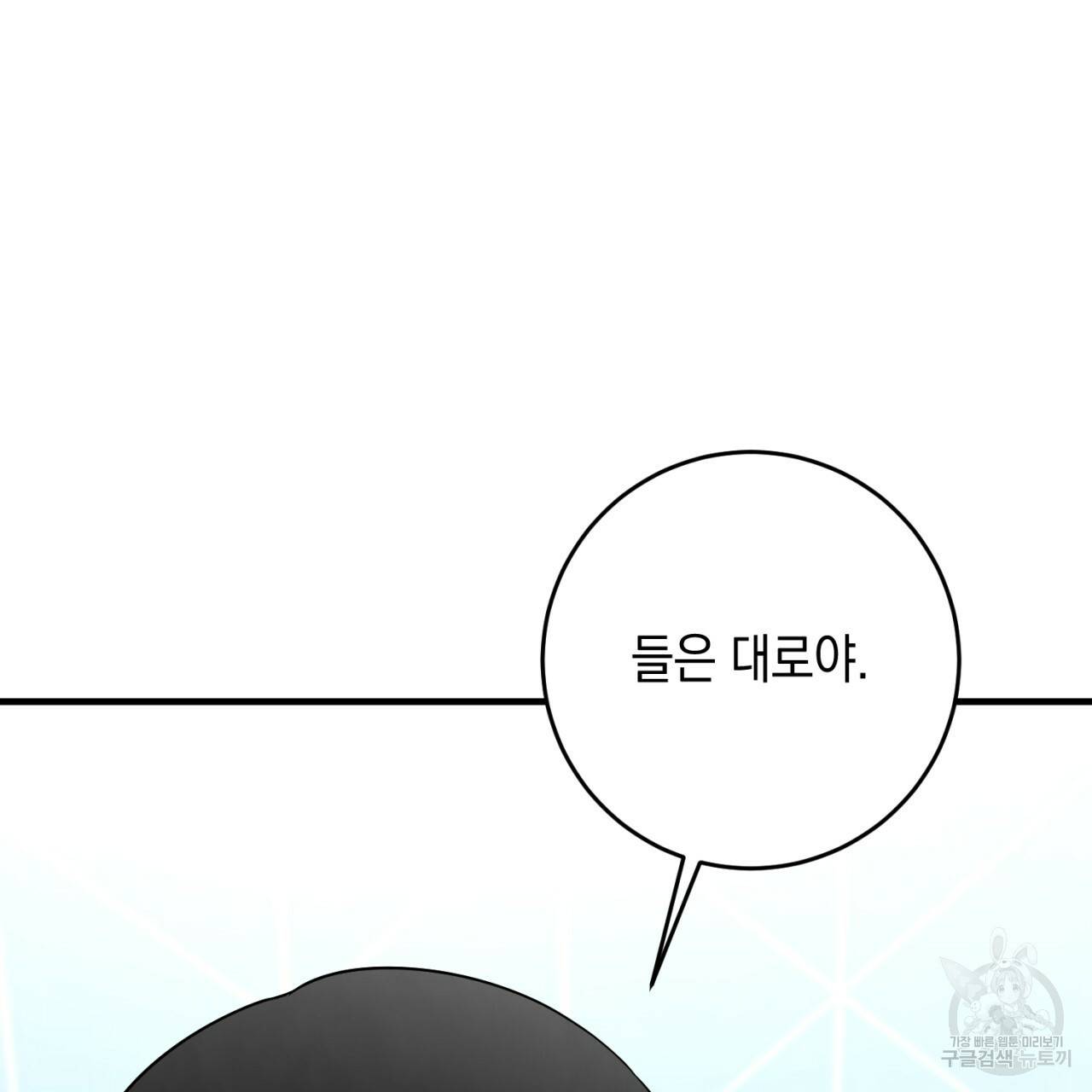 철수를 구하시오 41화 132