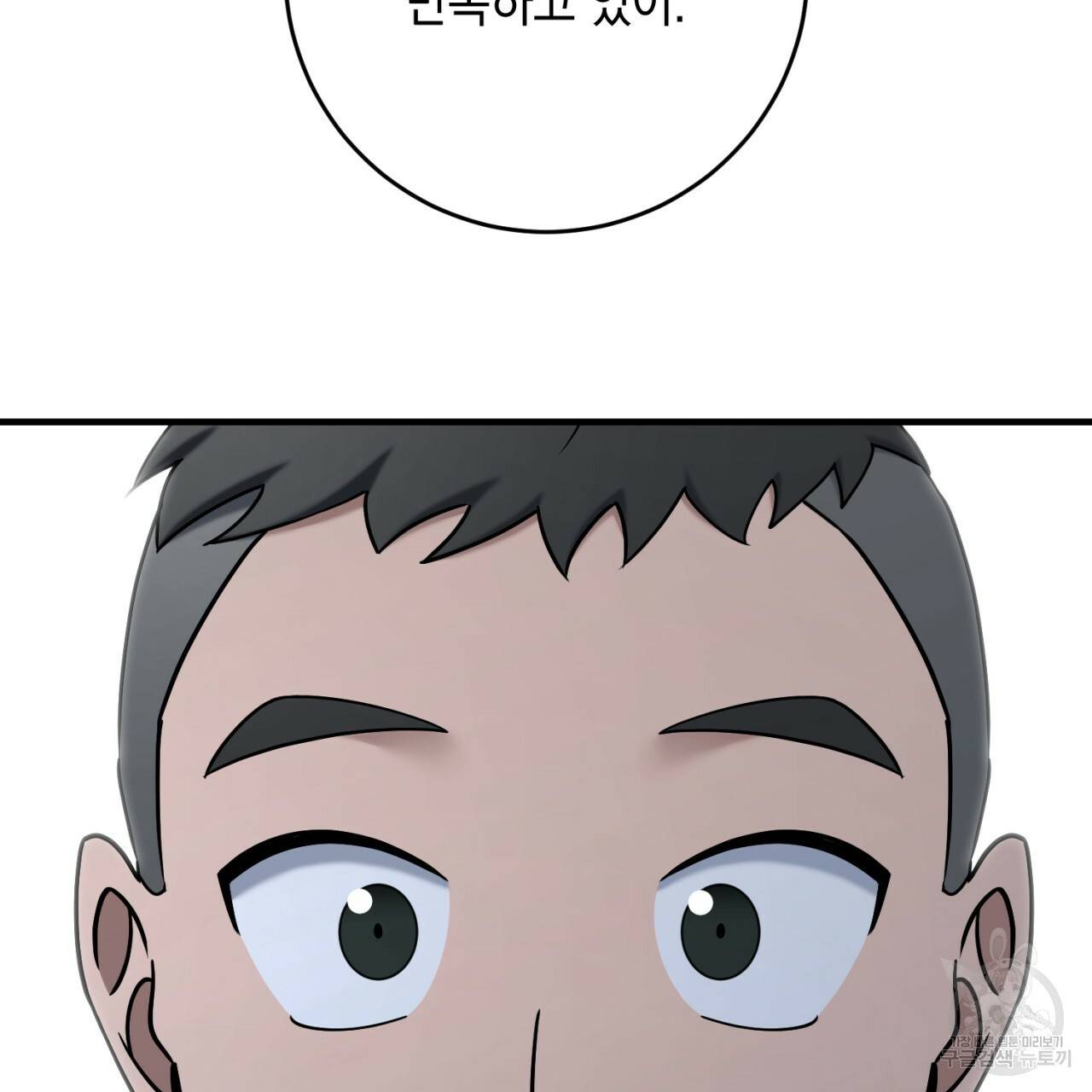 철수를 구하시오 41화 135