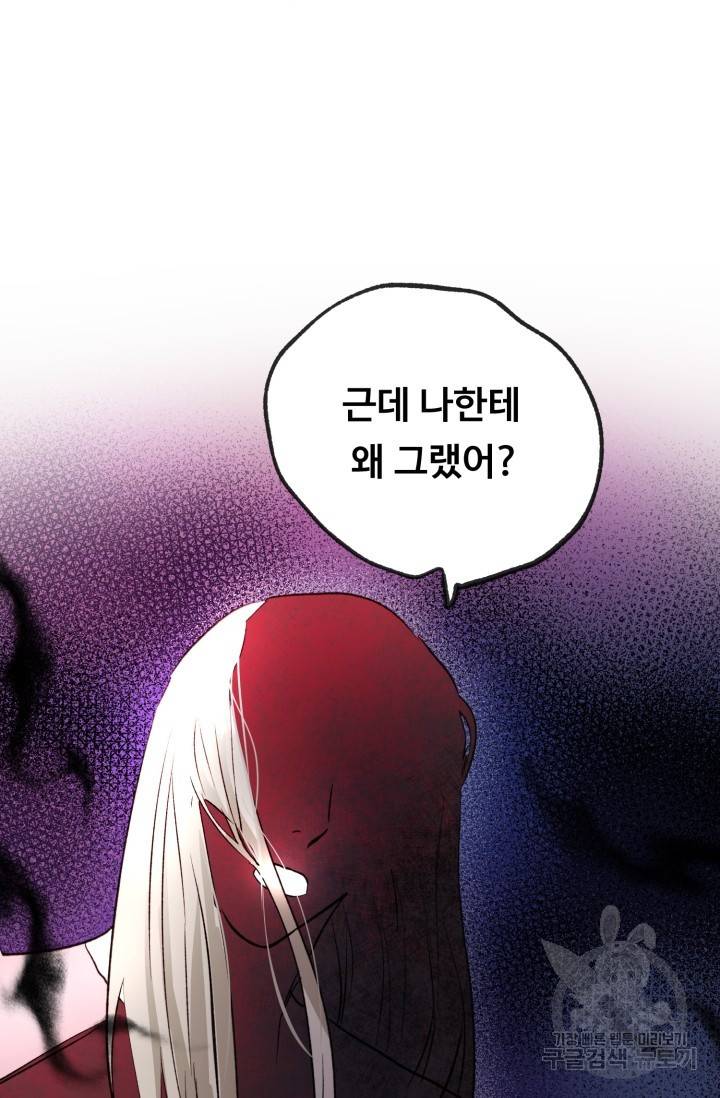 쇠창살의 그림자 10화 완결 7