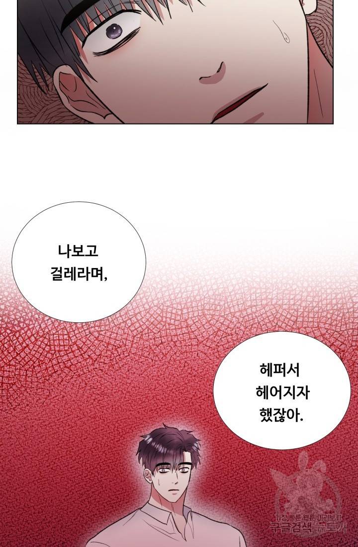 쇠창살의 그림자 10화 완결 9