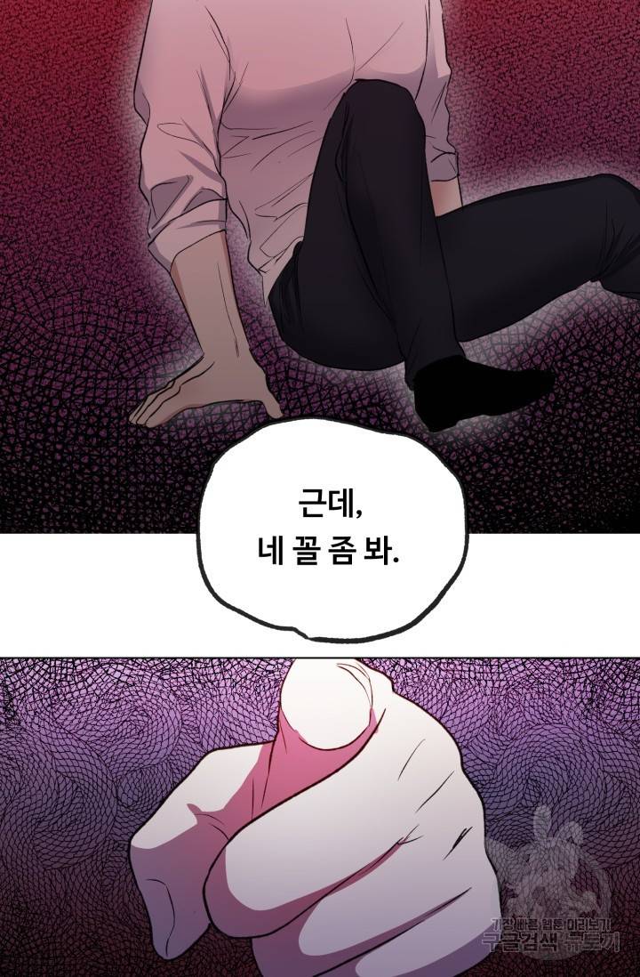 쇠창살의 그림자 10화 완결 10