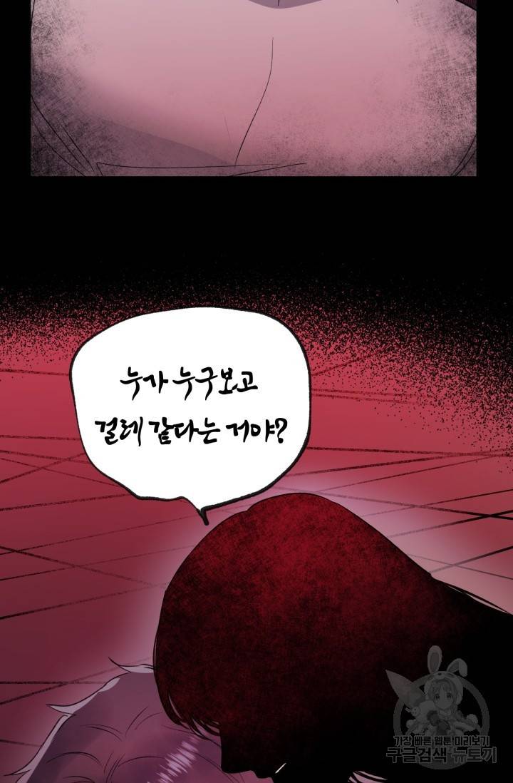 쇠창살의 그림자 10화 완결 15