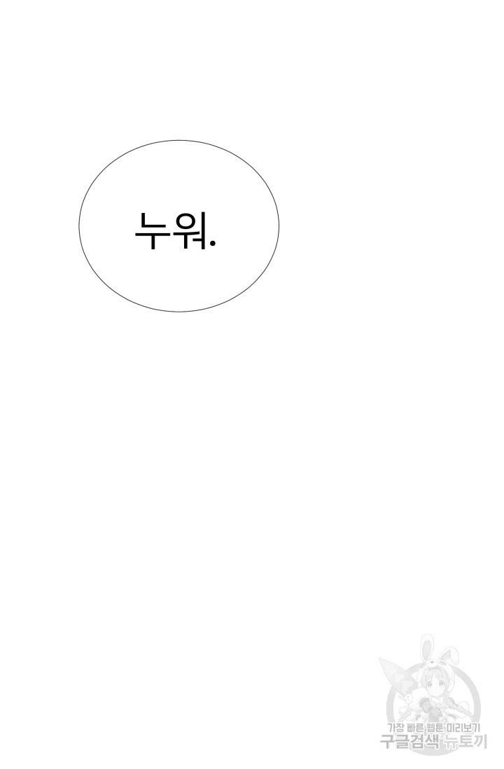 쇠창살의 그림자 10화 완결 36