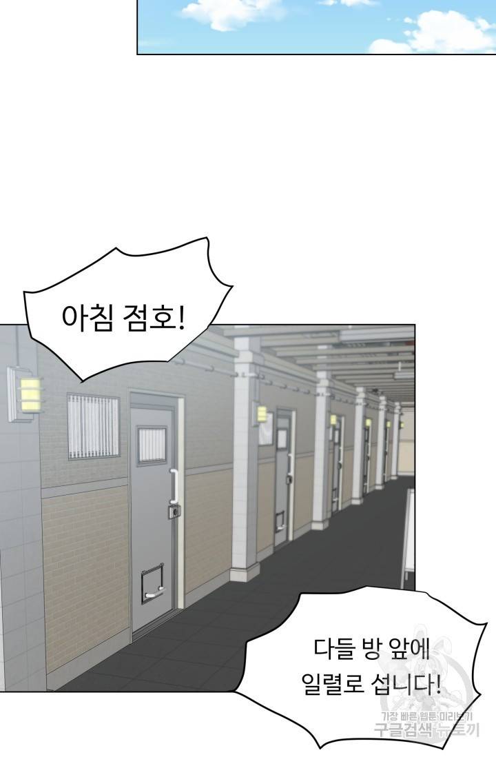 쇠창살의 그림자 10화 완결 56