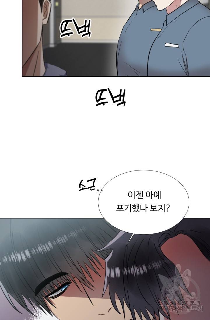 쇠창살의 그림자 10화 완결 62