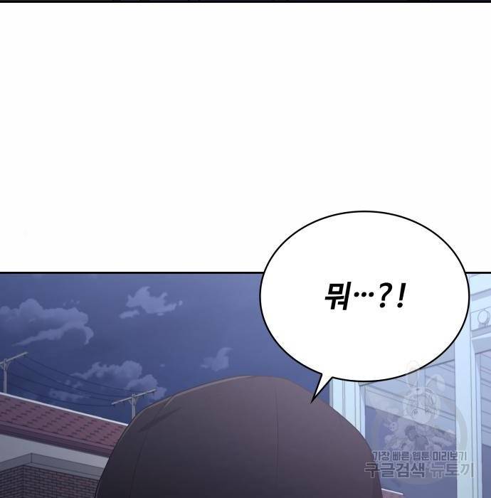 회귀한 천재 헌터의 슬기로운 청소생활 14화 3