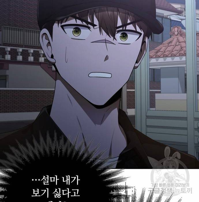 회귀한 천재 헌터의 슬기로운 청소생활 14화 4