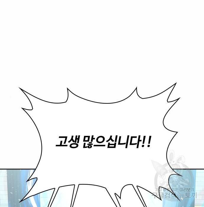회귀한 천재 헌터의 슬기로운 청소생활 14화 11