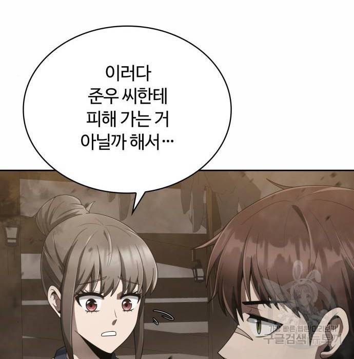 회귀한 천재 헌터의 슬기로운 청소생활 14화 30