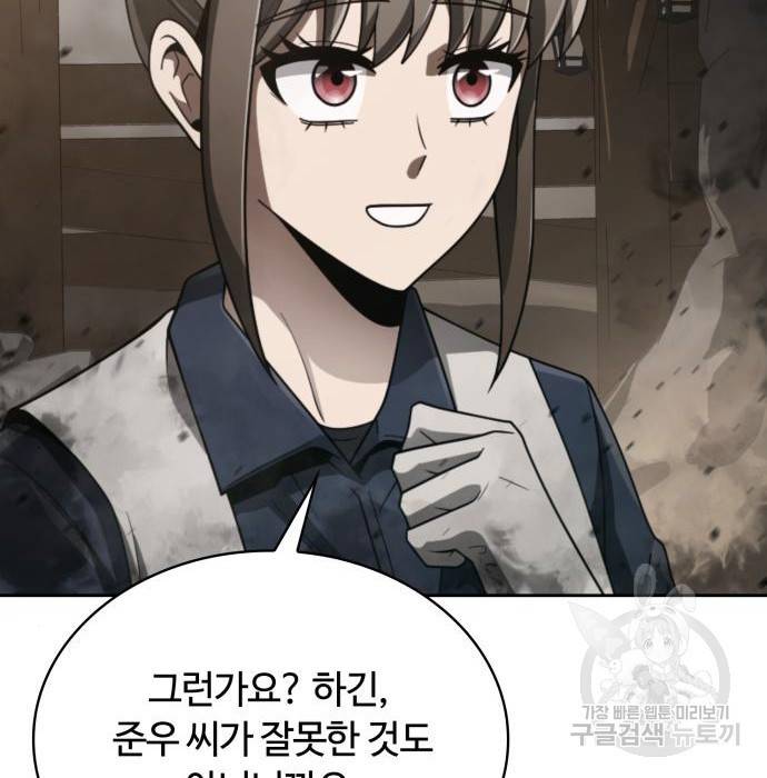 회귀한 천재 헌터의 슬기로운 청소생활 14화 37