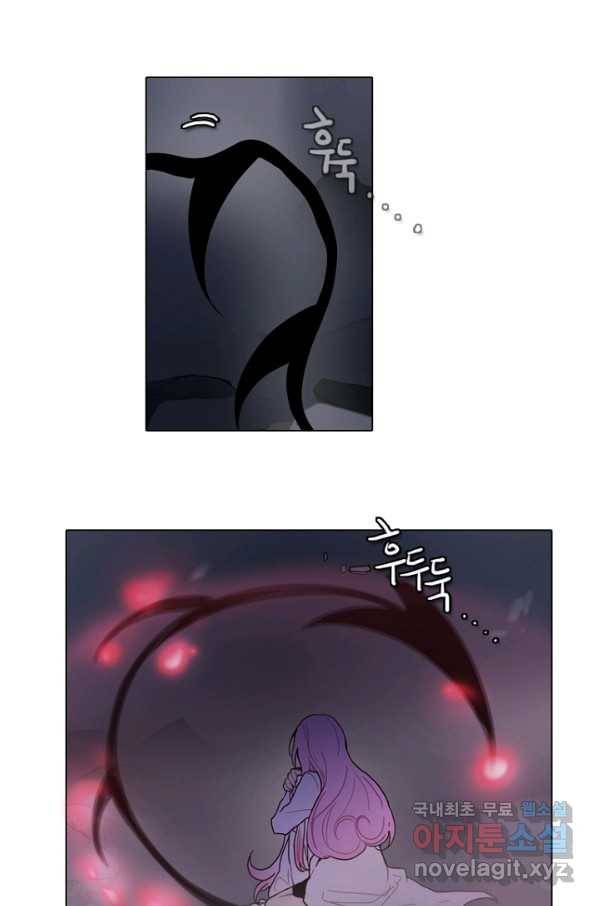 엔드와 세이브 208화 마지막(5) 1