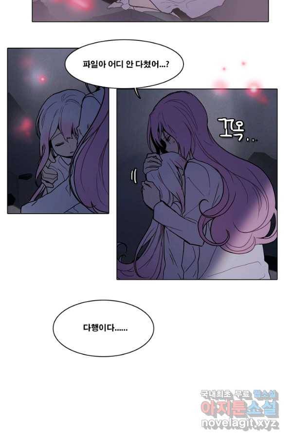 엔드와 세이브 208화 마지막(5) 2