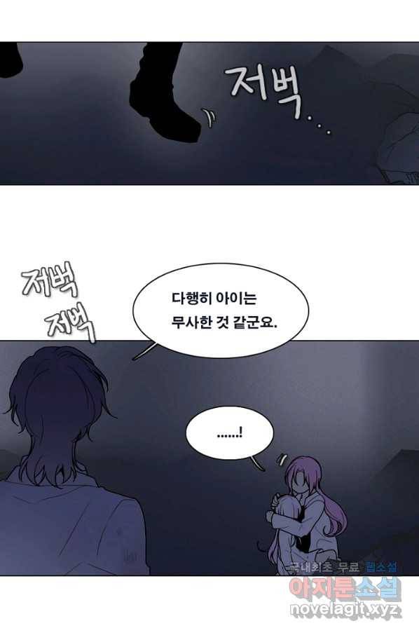 엔드와 세이브 208화 마지막(5) 3