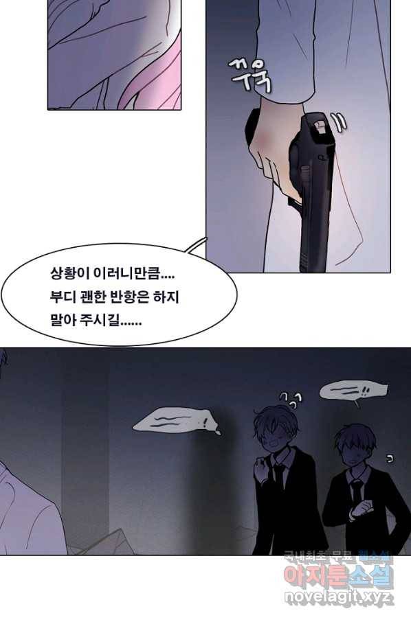 엔드와 세이브 208화 마지막(5) 5