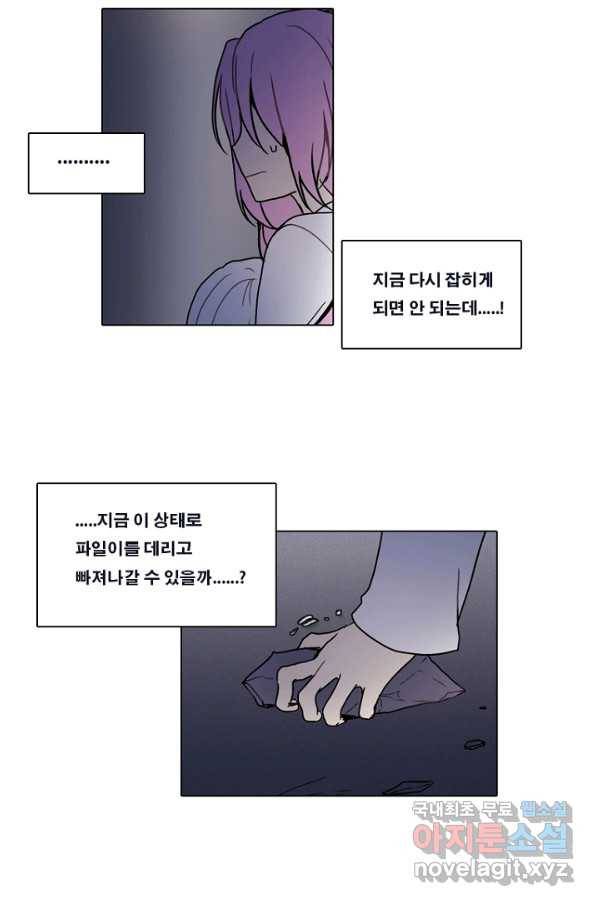 엔드와 세이브 208화 마지막(5) 6