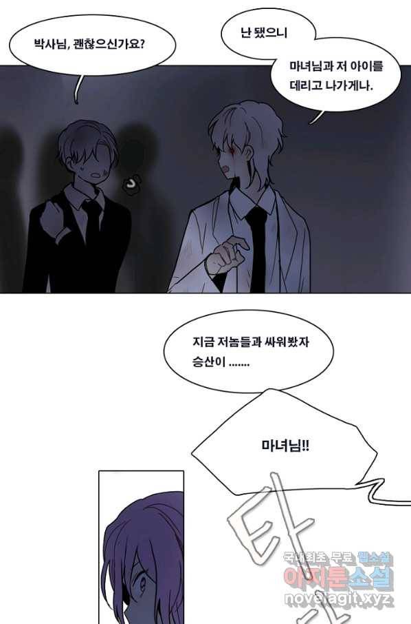 엔드와 세이브 208화 마지막(5) 7