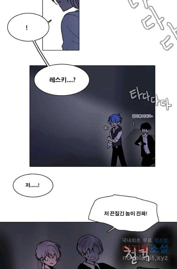 엔드와 세이브 208화 마지막(5) 8