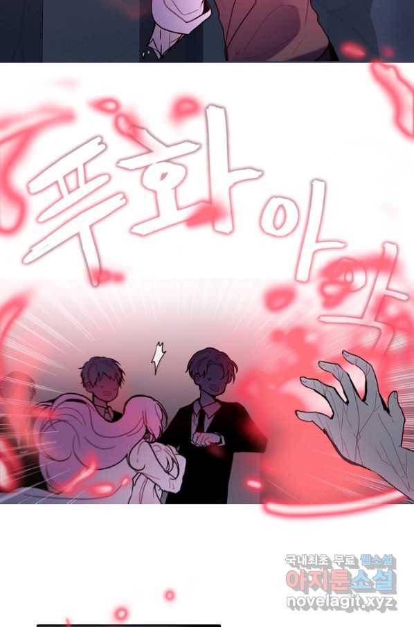 엔드와 세이브 208화 마지막(5) 11