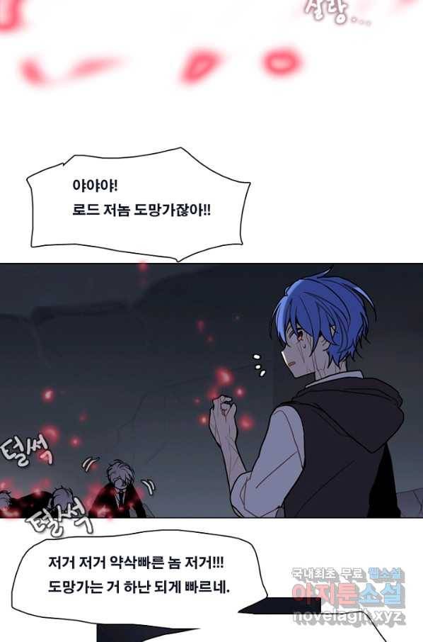 엔드와 세이브 208화 마지막(5) 13