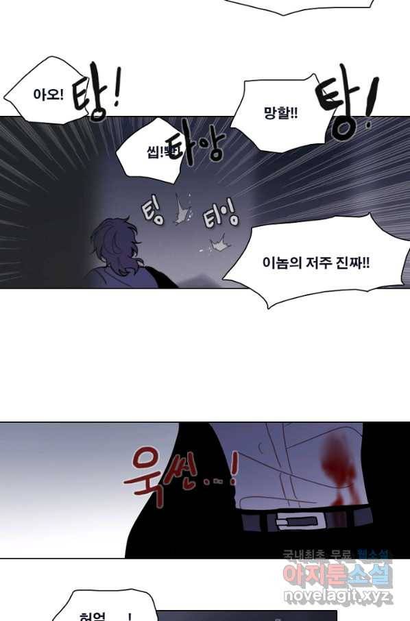 엔드와 세이브 208화 마지막(5) 15