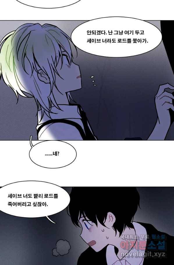 엔드와 세이브 208화 마지막(5) 17
