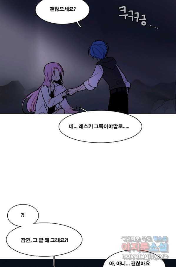 엔드와 세이브 208화 마지막(5) 19