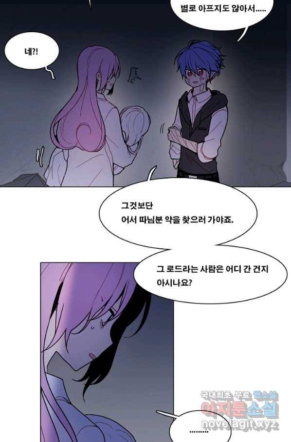 엔드와 세이브 208화 마지막(5) 20