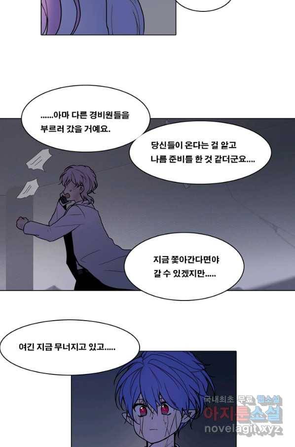 엔드와 세이브 208화 마지막(5) 21