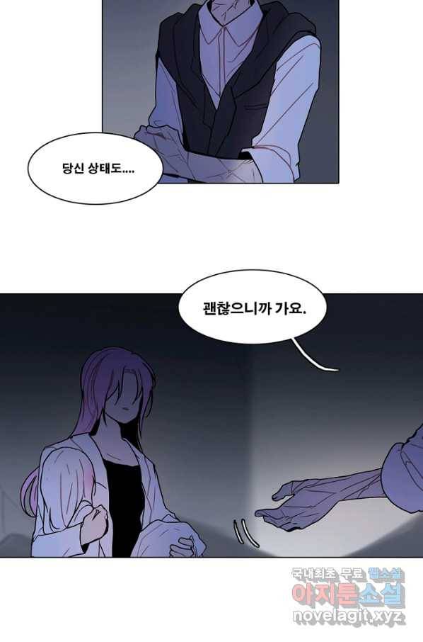 엔드와 세이브 208화 마지막(5) 22