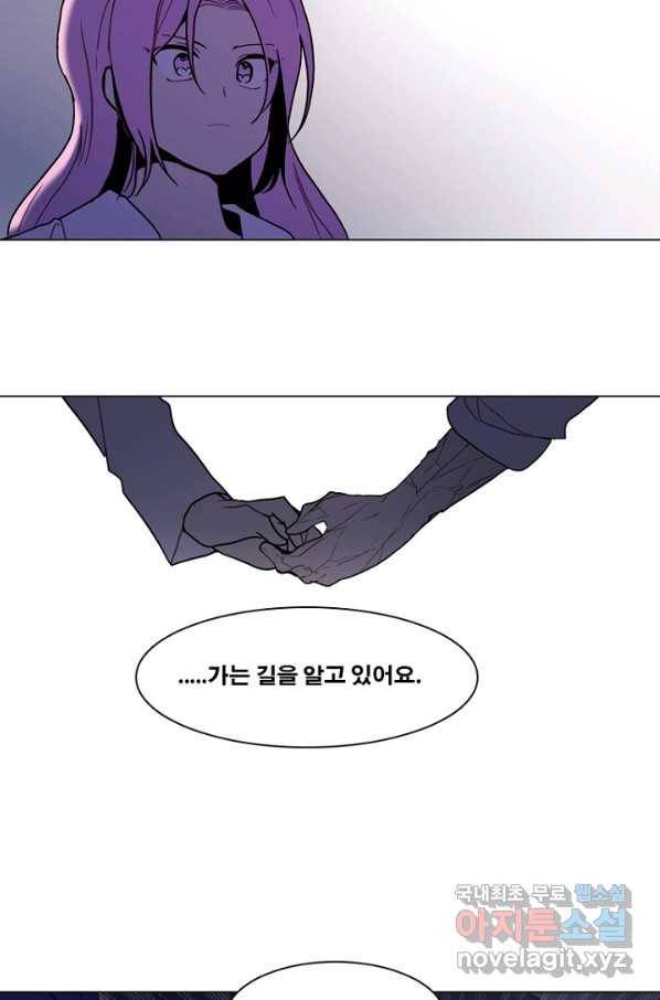 엔드와 세이브 208화 마지막(5) 24